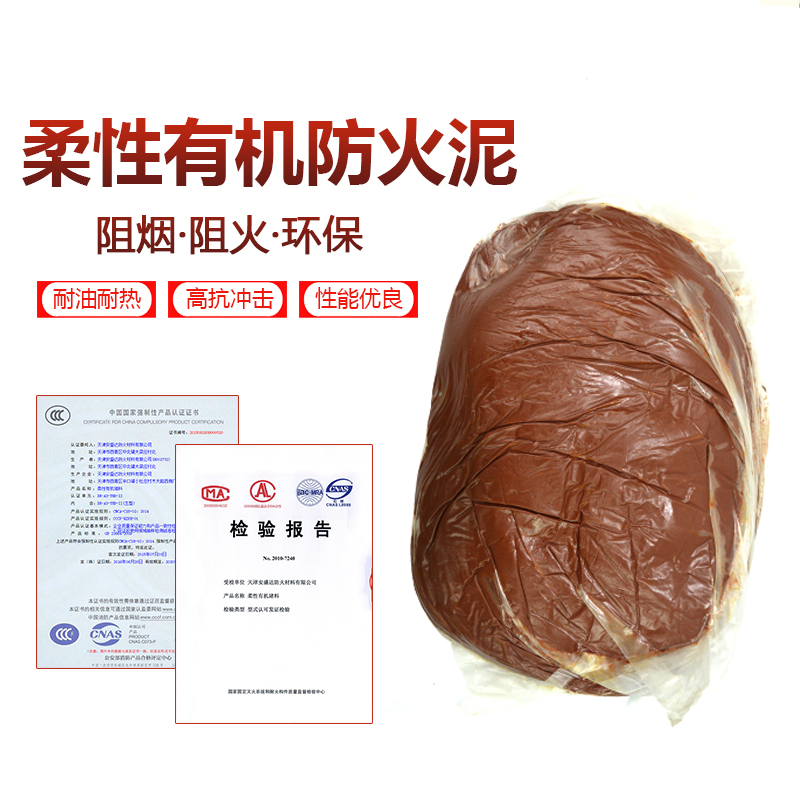 Fire clay Flexible Organic insulation Refractory fire control Authenticate Flame temperature 2 kgin the Basic building materials , Other basic building materials , Basic materials category - from Buy2taobao.com to provide professional Taobao agent buy service