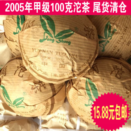下关特级沱茶