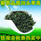上下架计划:2014特级新茶 安溪铁观音茶叶正品 铁观音清香型秋茶500g包邮袋装