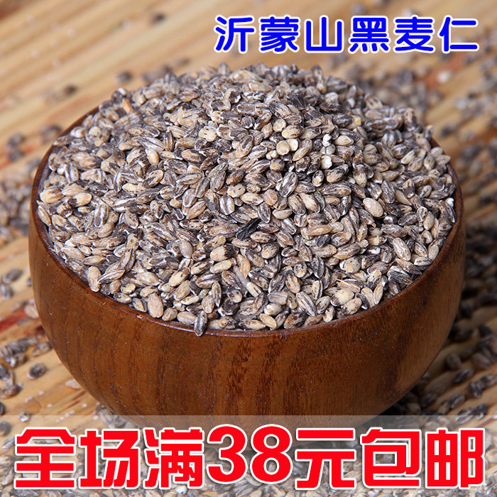 黑小麦 麦仁农家黑麦米去皮黑麦 富硒黑小麦250g 五谷杂粮 黑麦仁