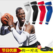NBA护腕霍华德运动装备篮球护具保暖护臂加长健身护肘透气男
