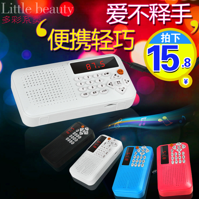 凡丁F1收音机MP3老人迷你小音响插卡音箱便携式音乐播放器随身听