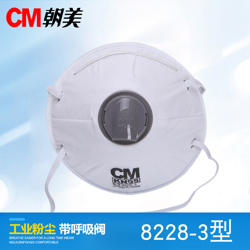 CM朝美8228-3防護口罩頭戴式帶呼吸閥防塵打磨防工業粉塵透氣男女在類目 居家日用, 防護用品, 口罩中 - 來自Buy2taobao.com提供專業的淘寶代購服務