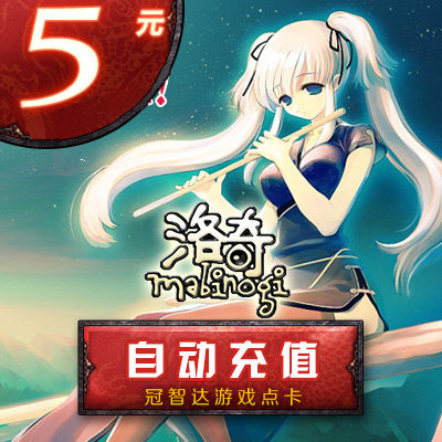 世纪天成点卡/洛奇点卡/洛奇英雄传5元50点数★自动充值在类目 网络游戏点卡, L-洛奇点卡中 - 来自Buy2taobao.com提供专业的淘宝代购服务