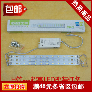 LED吸顶灯管H管改造灯板led改装长灯条铝基板LED灯条灯板LED光源