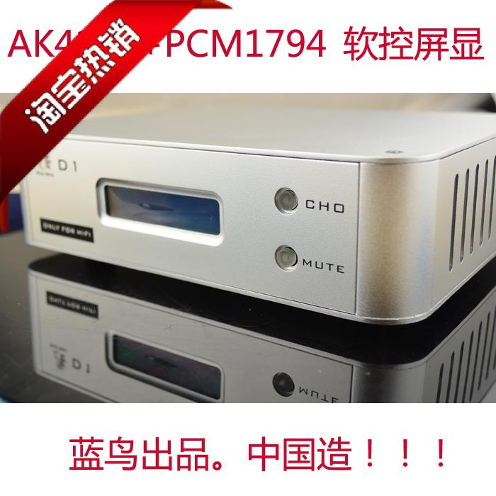 PCM1794+AK4118軟控屏顯,靓麗人聲,高性價比器音頻解碼在類目 影音電器, Hifi音箱/功放/器材, 解碼器中 - 來自Buy2taobao.com提供專業的淘寶代購服務