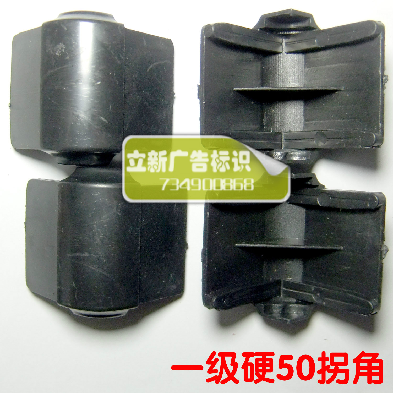 黑拐角 LED灯箱包边拐角灯箱材料 定做灯箱配件 电子灯箱材料批发在类目 五金/工具, LED设备, LED显示屏中 - 来自Buy2taobao.com提供专业的淘宝代购服务