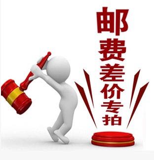 一元拍 差多少拍多少在类目 节庆用品/礼品, 其它节庆用品中 - 来自Buy2taobao.com提供专业的淘宝代购服务