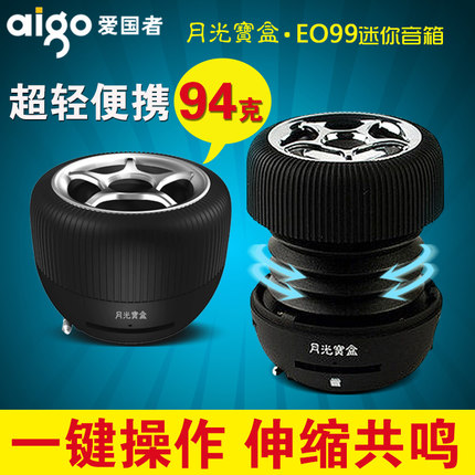 Aigo/爱国者音响E099迷你便携小音箱插卡高品质播放器低音炮