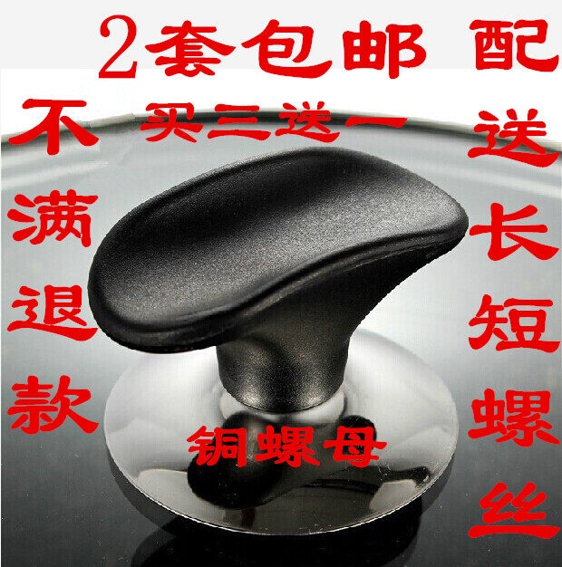 苏泊尔 爱仕达 配套锅手提防烫锅盖钮/锅帽/顶珠/配件/锅盖把手