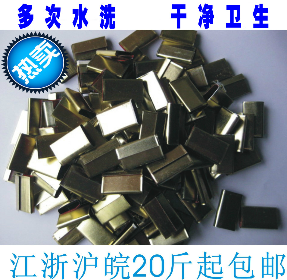 普通手工打包扣 PP打包带打包扣 铁皮打包扣 经济实惠在类目 办公设备/耗材/相关服务, 绳索/扎带/办公线材, 打包带中 - 来自Buy2taobao.com提供专业的淘宝代购服务