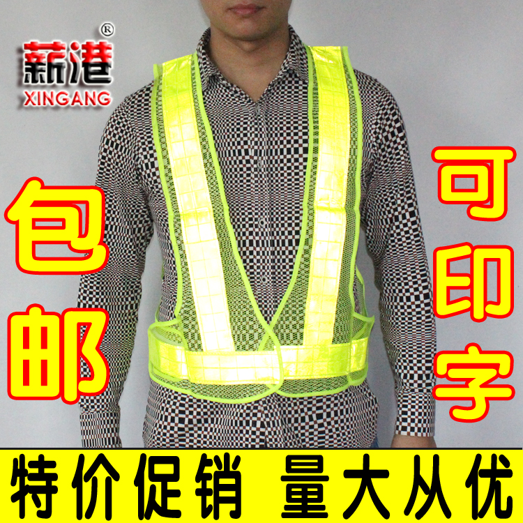薪港 反光背心訂做 生産反光衣 反光馬甲 反光衣服 :加厚反光條在類目 五金/工具, 施工保護, 防護服, 反光安全服中 - 來自Buy2taobao.com提供專業的淘寶代購服務