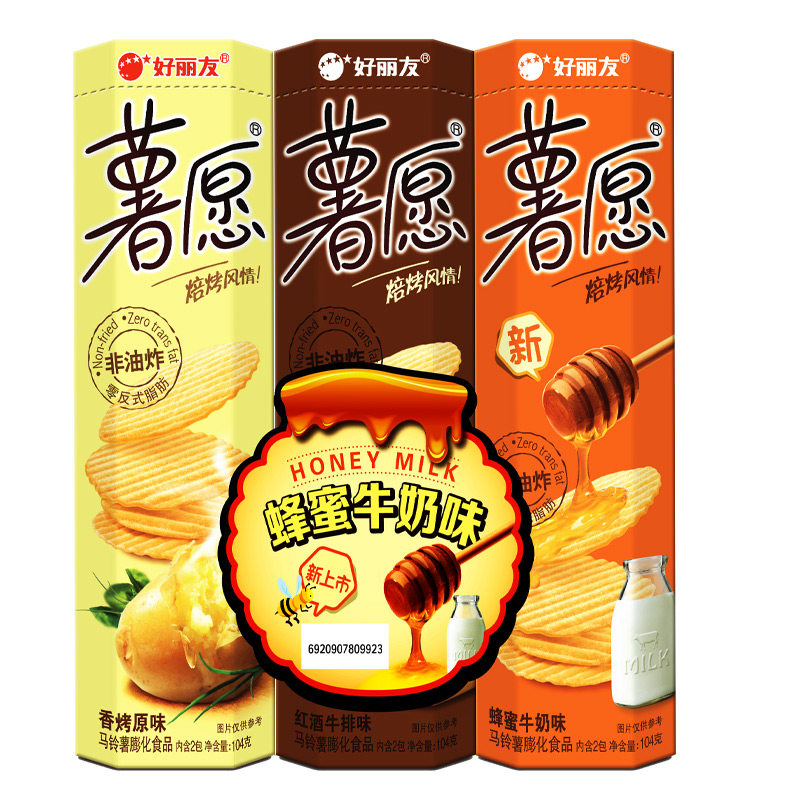 【天猫超市】好丽友薯愿薯片三连包 番茄+牛排+原味 312g新旧交替