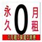 上下架计划:永久0月租无最低消费收发短信电话pos机流量卡手机号注册gps定位