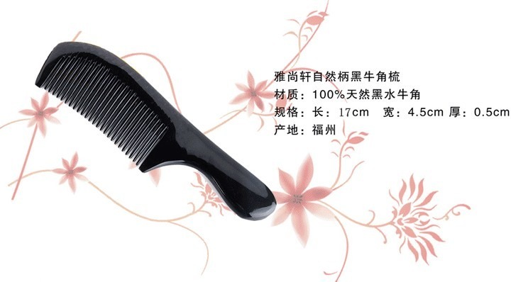 正品 天然加厚 黑牛角梳 纯手工 黑牛角梳子 按摩刮痧在类目 个人护理/保健/按摩器材, 经络保健器材, 刮痧片/板中 - 来自Buy2taobao.com提供专业的淘宝代购服务