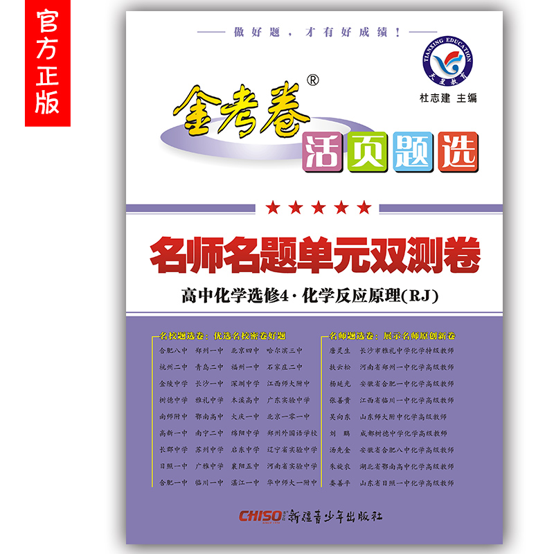 高一化学金考卷答案测试一