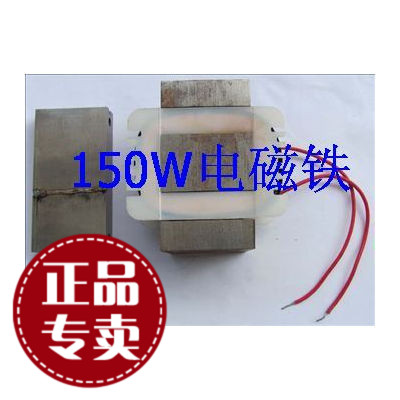 纯铜正品 150W电磁铁/振动盘电磁铁/震动盘线圈/震动送料线圈在类目 五金/工具, 电动工具, 其它电动工具中 - 来自Buy2taobao.com提供专业的淘宝代购服务