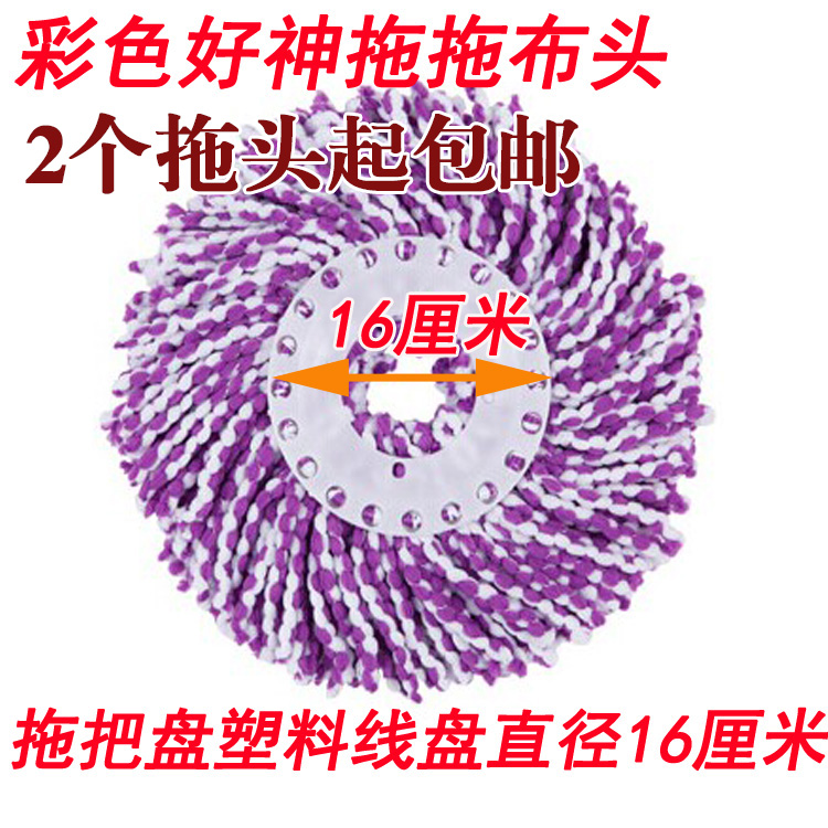 好神拖旋转拖家用把头拖布头替换配件通用拖把杆拖把桶16cm棉头在类目 家庭/个人清洁工具, 家务/地板清洁用具, 旋转拖把中 - 来自Buy2taobao.com提供专业的淘宝代购服务