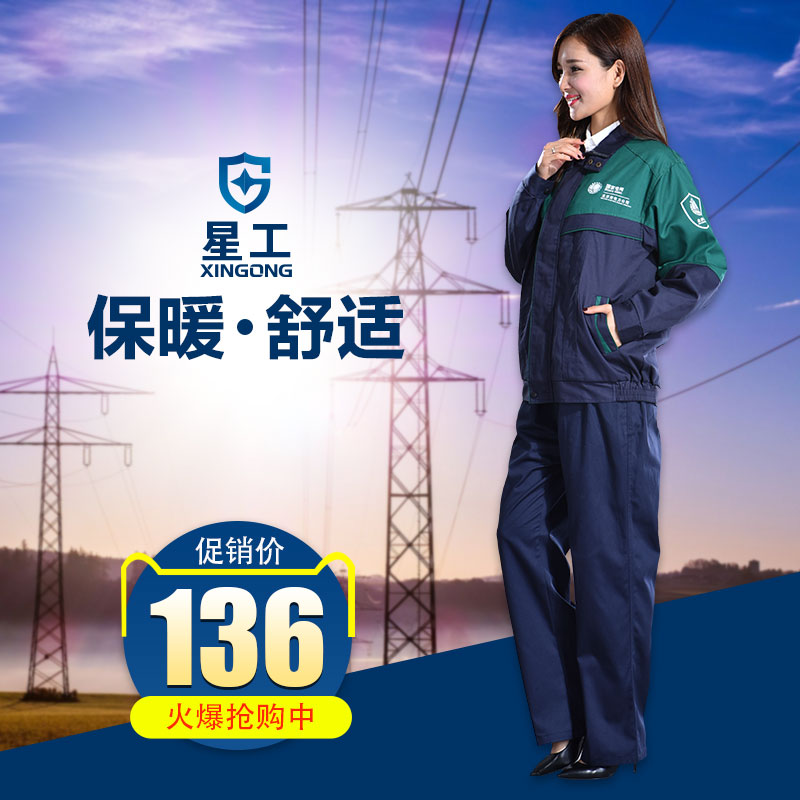 国家电网工作服冬季纯棉加厚款工服套装男外套电工电力服劳保服在类目 居家日用, 防护用品, 防护服中 - 来自Buy2taobao.com提供专业的淘宝代购服务