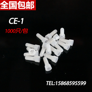 压线帽ce1x接线头闭端子，奶嘴咀4mm接线帽，快速压线端子电线连接器