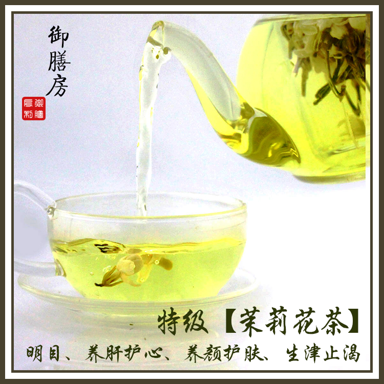 特级茉莉花茶飘雪花苞茶花草茶浓香茶叶无公害无添加天然茶69包邮