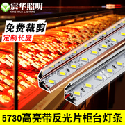 LED柜台灯条 12V 5730LED灯带贴片硬灯条 珠宝手机展示柜超亮