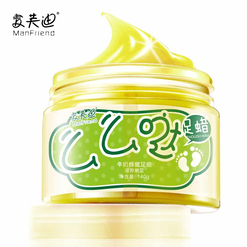 麦芙迪 牛奶蜂蜜足蜡 足膜 去死皮老茧 嫩白去角质脚膜 足部护理