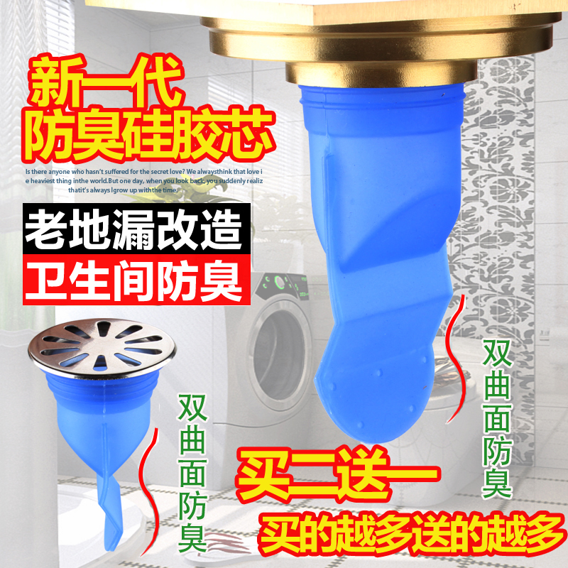 下水道防臭地漏硅胶芯卫生间洗衣机圆形不锈钢全铜盖片防虫内芯|msdalam kategori keluarga memasang ibu, kelengkapan peribadi, longkang lantai - dari Buy2taobao.com untuk memberikan perkhidmatan ejen Taobao profesional membeli