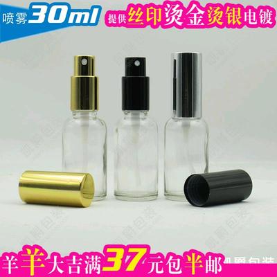 标题优化:纯露分装瓶细雾自制DIY精油爽肤水 30ML 白色透明玻璃喷雾分装瓶