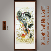 四尺国画祥龙神威客厅装饰画双龙戏珠龙图辟邪画字画已装裱包邮