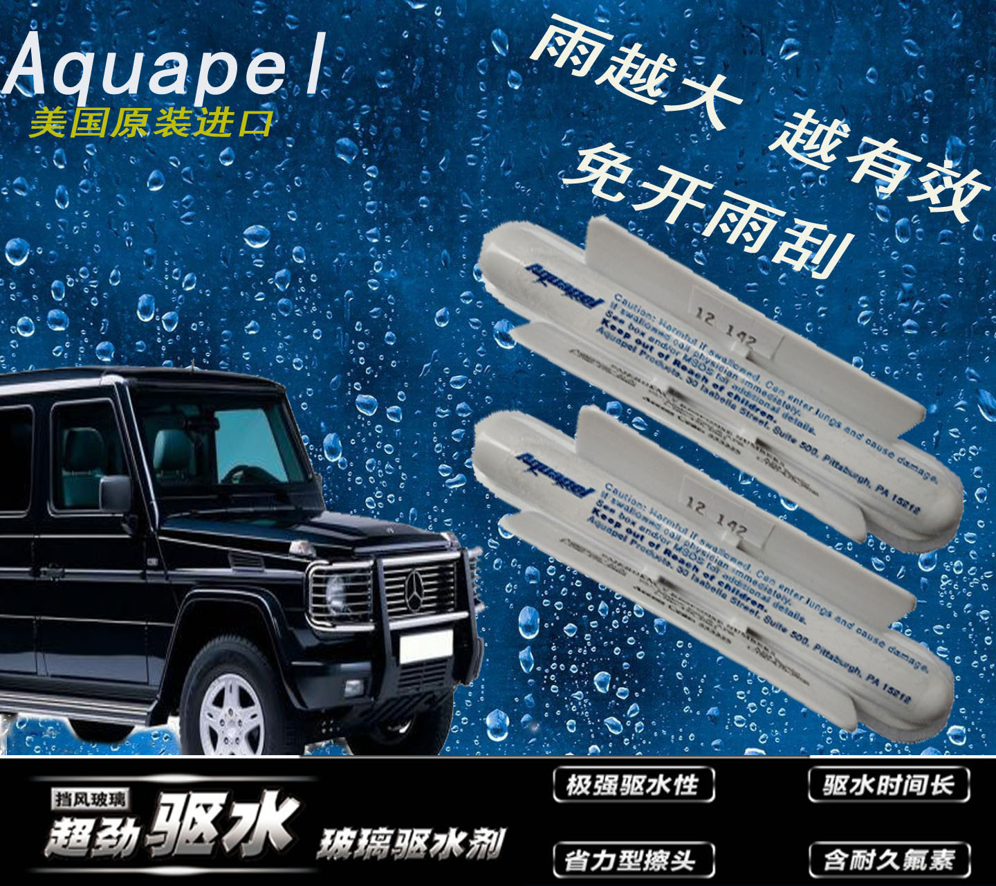aquapel Rain enemy Long automobile Glass Rain repellent automobile Glass Coating automobile Rearview mirrorin the Car/Articles/Fitting/Refit , Auto Beauty/Maintenance/Service , Car Care Products , Cleaner/Curing agent category - from Buy2taobao.com to provide professional Taobao agent buy service