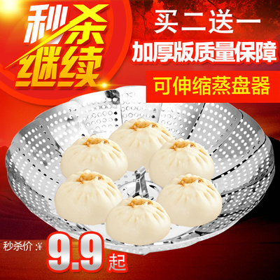 不锈钢蒸架 可伸缩折叠蒸笼盘蒸架蒸屉多功能蒸盘器蒸格水果篮盆