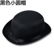 黑色小圆帽话剧表演出礼帽 卓别林圆顶帽子 舞台道具帽欧美英伦帽