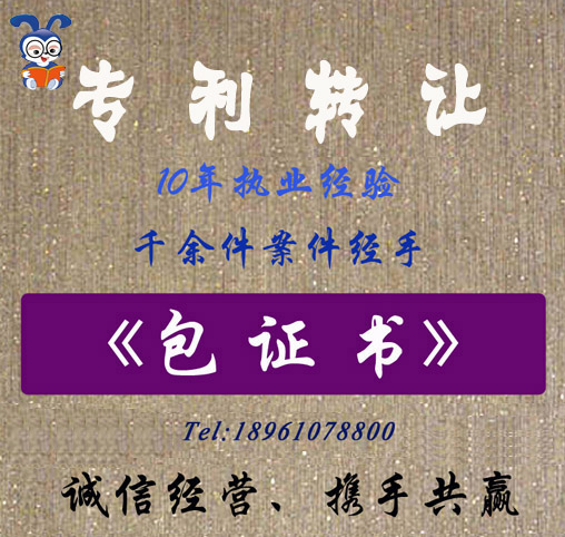 外觀/實用新型專利轉讓、變更在類目 商務/設計服務, 商務服務, 知識産權服務中 - 來自Buy2taobao.com提供專業的淘寶代購服務