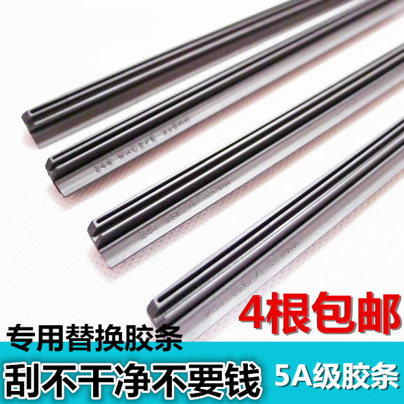 适用沃尔沃S60 S80L C30 C70 S40雨刷片V40 XC60 XC90雨刮器胶条|msdalam kategori kereta/artikel/Fitting/Refit, bahagian-bahagian auto, pengelap - dari Buy2taobao.com untuk memberikan perkhidmatan ejen Taobao profesional membeli