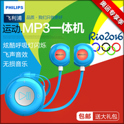 飞利浦运动型MP3音乐播放器SA5208 荧光夜跑步随身听带防脱落耳机
