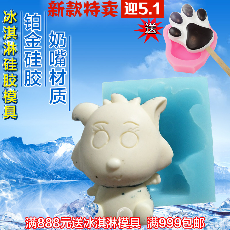 卡通慕斯儿童冰激凌机家用雪糕巧克力棍果冻冰雕玫瑰花嘴硅胶模具在类目 厨房/烹饪用具, 厨用小工具/厨房储物, 厨房电器配套用品, 冰格/制冰袋中 - 来自Buy2taobao.com提供专业的淘宝代购服务