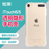 适用苹果ipod touch7保护壳touch5 6透明TPU保护套全包边防摔软壳