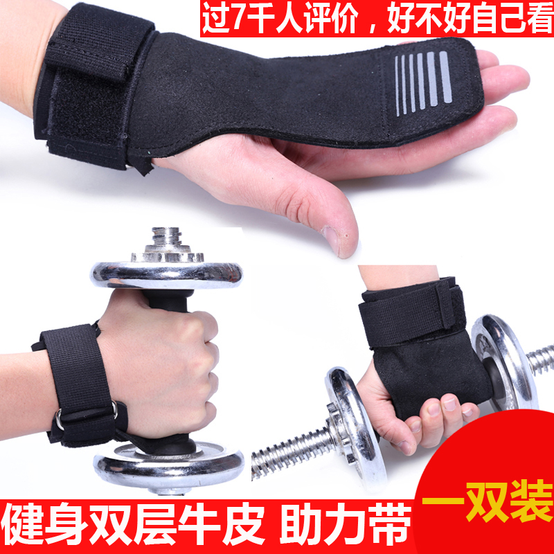 Wristband Help with Palm men and women Grip non-slip Pull ups Gym Gloves dumbbell train protective clothingin the Sports/Yoga/Fitness/Fans supplies , Sports Safety category - from Buy2taobao.com to provide professional Taobao agent buy service