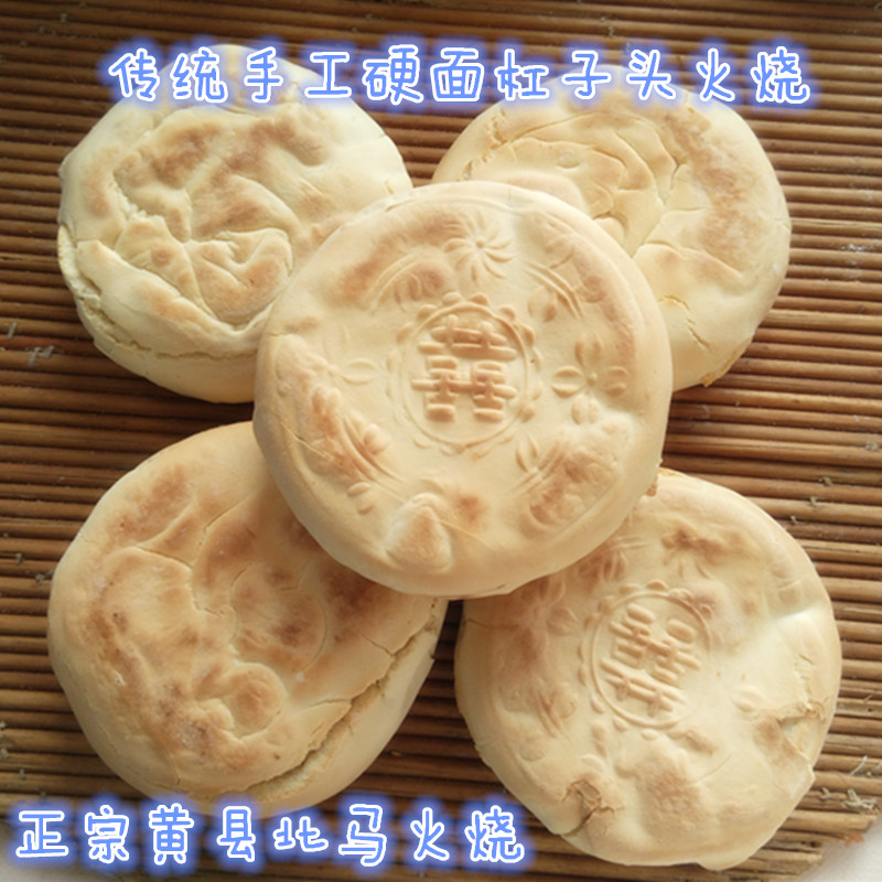 山東龍口手工硬面杠子頭火燒正宗黃縣北馬火燒10個堿味包郵在類目 糧油米麪/南北乾貨/調味品, 方便速食, 其它中 - 來自Buy2taobao.com提供專業的淘寶代購服務