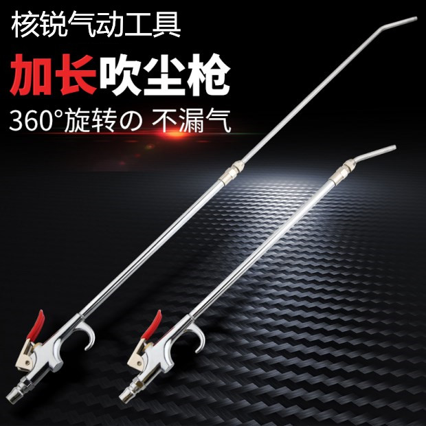 lengthen Blow Gun dust Air gun Air gun Soot blowing gun Pneumatic Dust Gun Air gun clean Pneumatic Toolsin the Hardware/Tool , Pneumatic Tools , Blower category - from Buy2taobao.com to provide professional Taobao agent buy service