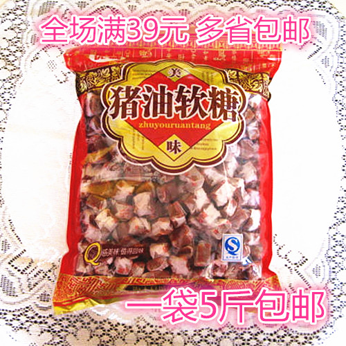正宗潮汕特产猪油糖5斤袋装经典怀旧手工软糖休闲零食1袋多省包邮|msdalam kategori makanan ringan/Nuts/Specialty, Gula-gula dan makanan ringan/Jelly/Pudding, gula-gula - dari Buy2taobao.com untuk memberikan perkhidmatan ejen Taobao profesional membeli