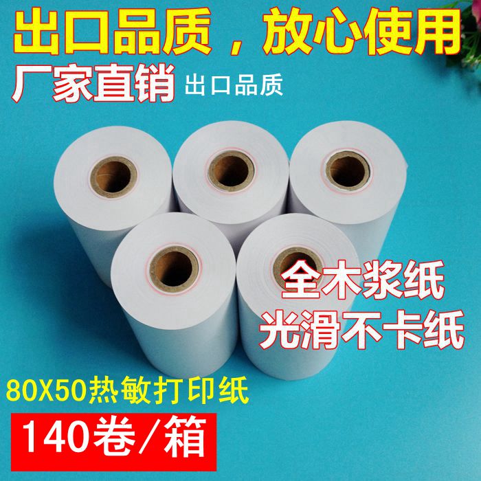 Supermarket thermal paper 80*50 Thermosensitive paper 80 50 Thermal paper 80mm Kitchen Ticket Paperin the Office Equipment/Consumables/Related Services , Office paper , Cash register paper category - from Buy2taobao.com to provide professional Taobao agent buy service