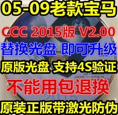 2015年老款宝马e系正版地图升级