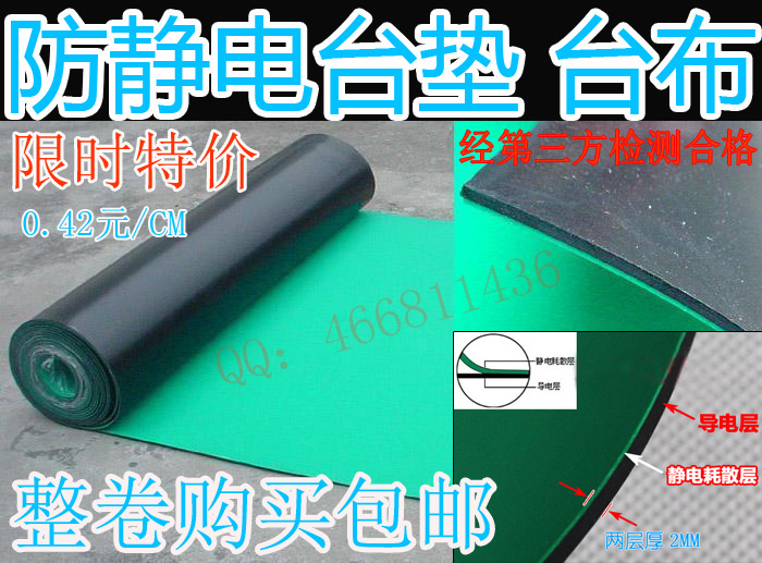 桌布耐高温耐磨台布防静电台垫维修桌垫在类目 五金/工具, 手动工具, 其他手动工具, 静电防护刷中 - 来自Buy2taobao.com提供专业的淘宝代购服务