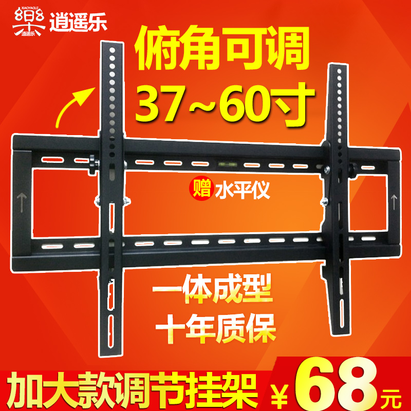 逍遥乐A-911 40寸42寸46寸52寸60寸液晶支架 液晶电视壁挂架 通用|msdalam kategori perkakas rumah besar, peralatan besar aksesori, Aksesori TV, TV Shelf - dari Buy2taobao.com untuk memberikan perkhidmatan ejen Taobao profesional membeli