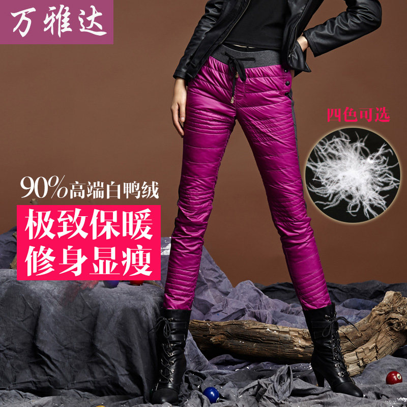 万雅达冬季新款羽绒裤女外穿加厚修身显瘦保暖棉裤铅笔裤小脚裤子