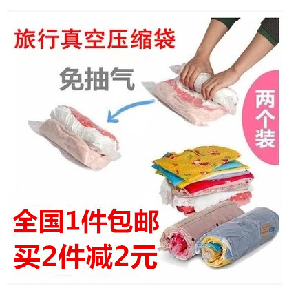 旅行衣服内衣收纳袋套装旅游便携神器羽绒服衣物真空压缩袋整理袋在类目 收纳整理, 家庭收纳用具, 收纳袋, 压缩袋中 - 来自Buy2taobao.com提供专业的淘宝代购服务