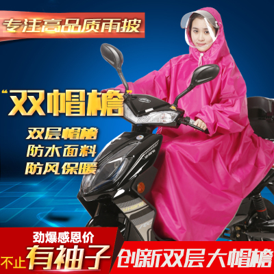 亿泉电动车有袖雨衣单人头盔双帽檐男女电瓶摩托车带袖子成人雨披