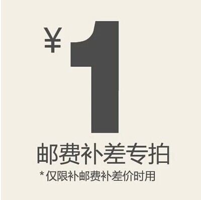 补运费链接在类目 ZIPPO/瑞士军刀/眼镜, 品牌打火机及配件, 其它, 其它中 - 来自Buy2taobao.com提供专业的淘宝代购服务